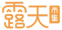 露天